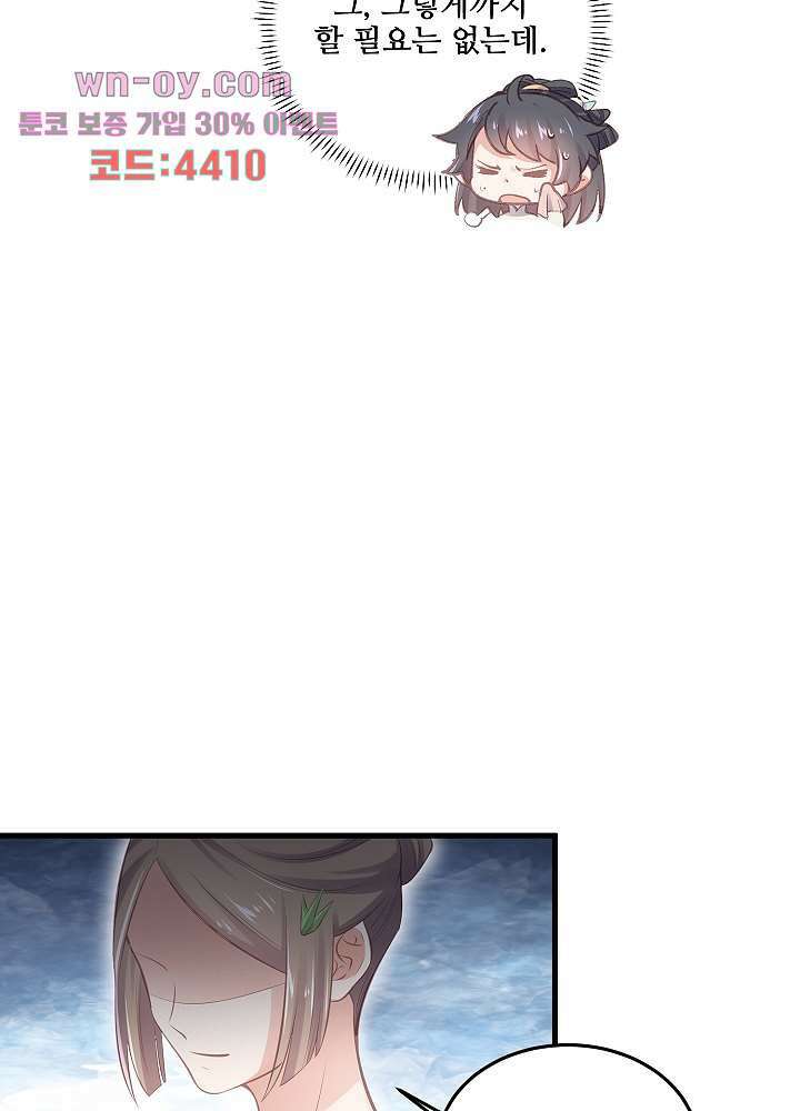 악녀는 착했다 15화 41