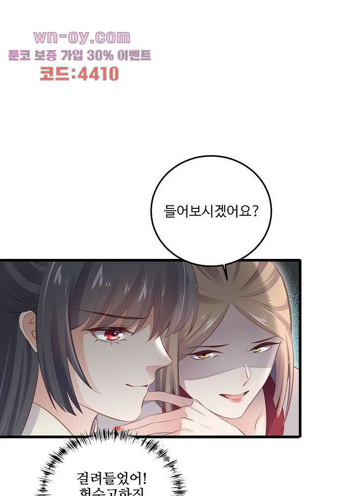 악녀는 착했다 15화 44