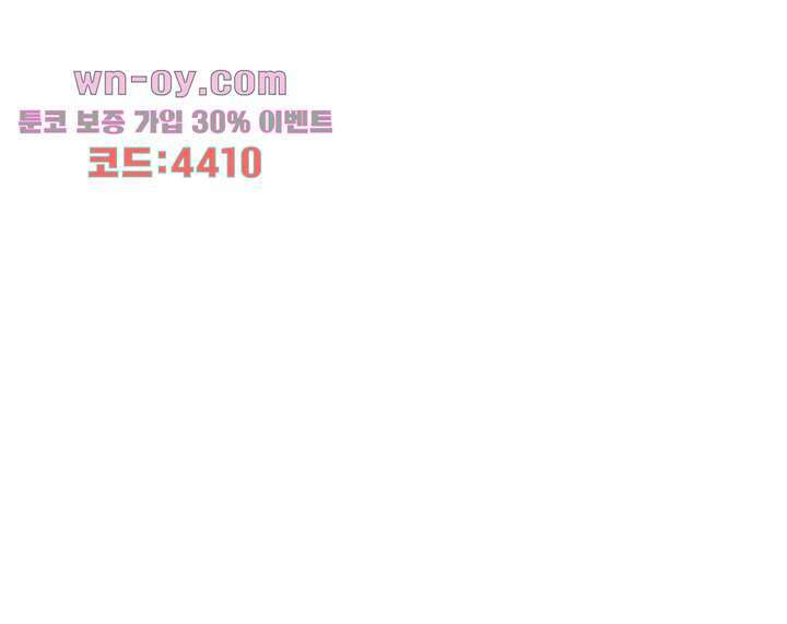 악녀는 착했다 15화 49