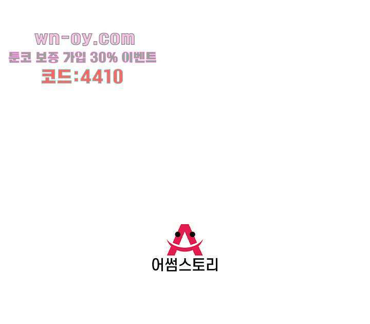 악녀는 착했다 15화 50