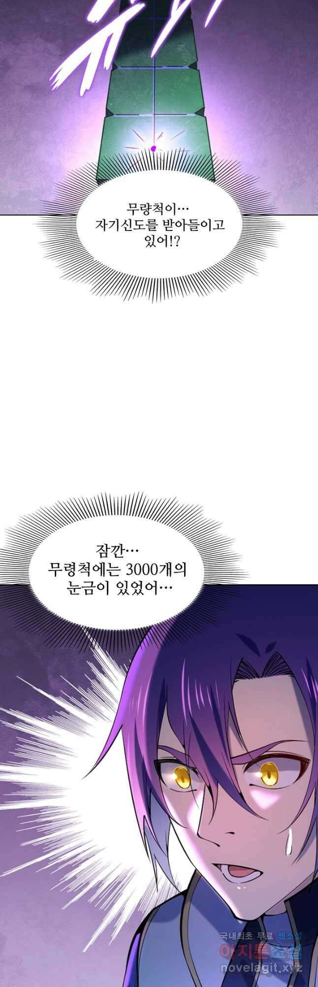백련성신 889화 2