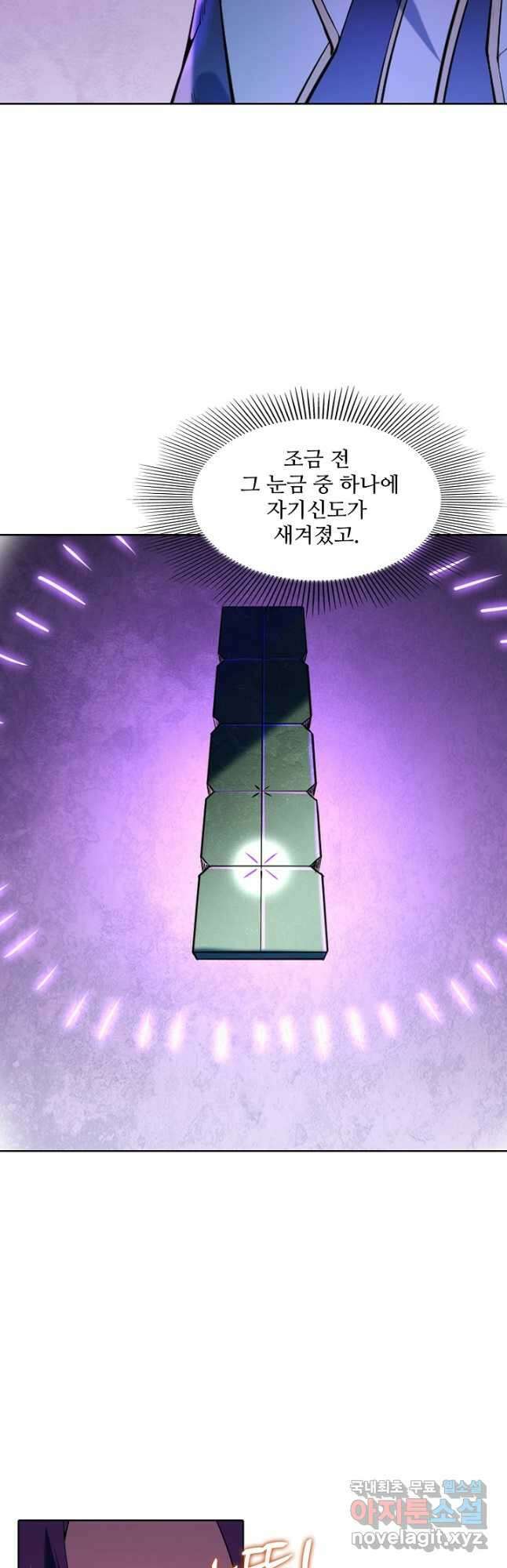 백련성신 889화 3