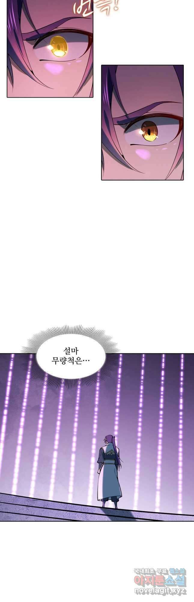 백련성신 889화 4