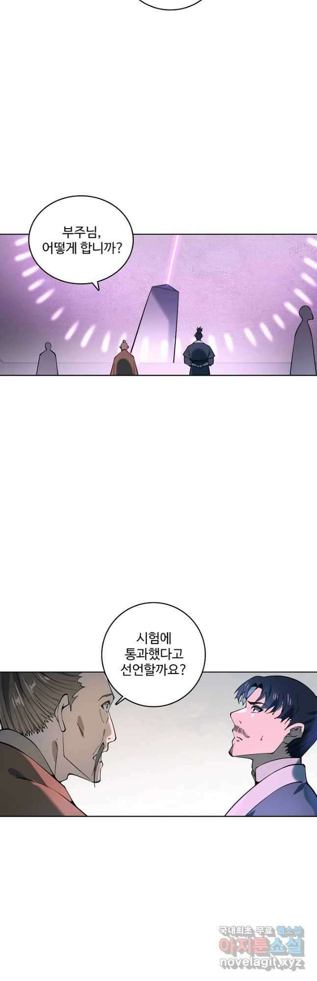 백련성신 889화 7