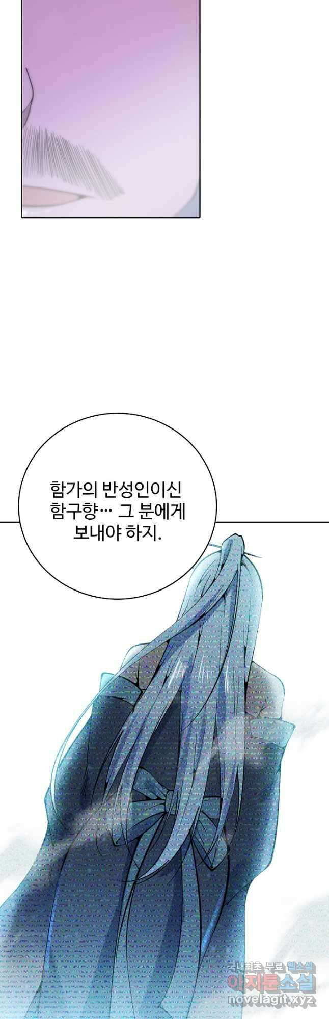 백련성신 889화 9