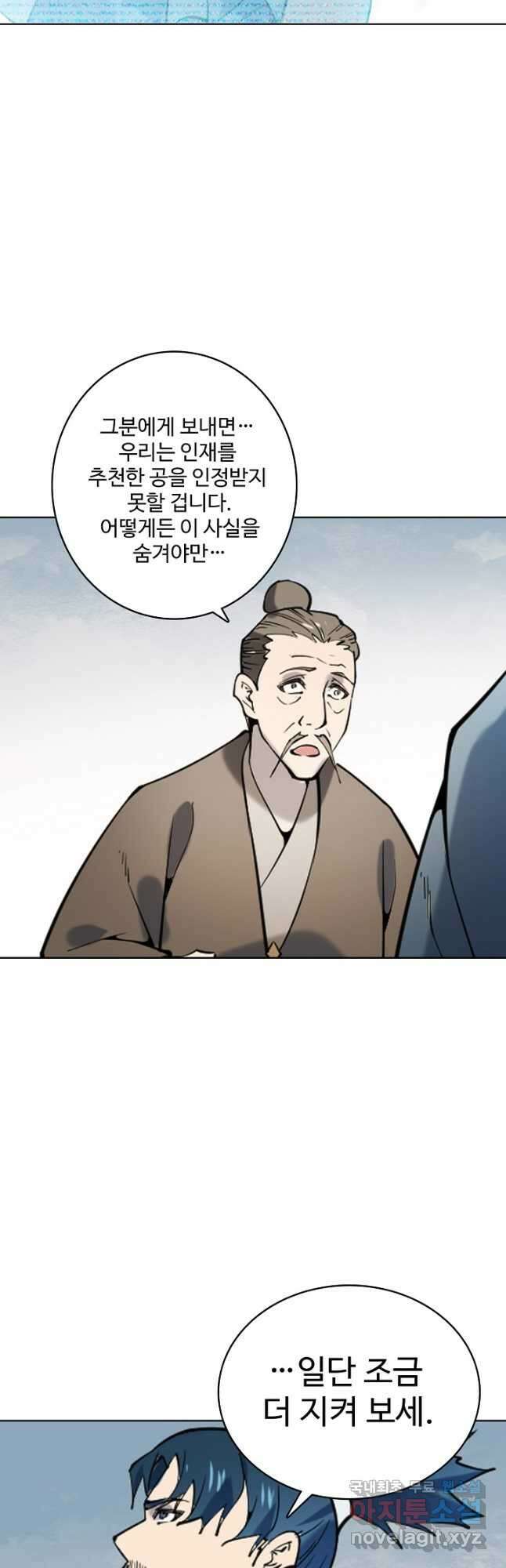 백련성신 889화 10