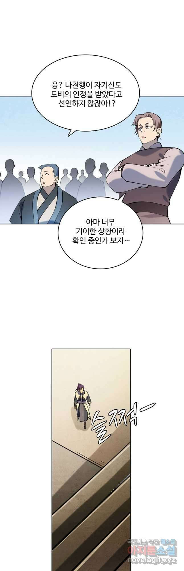 백련성신 889화 12