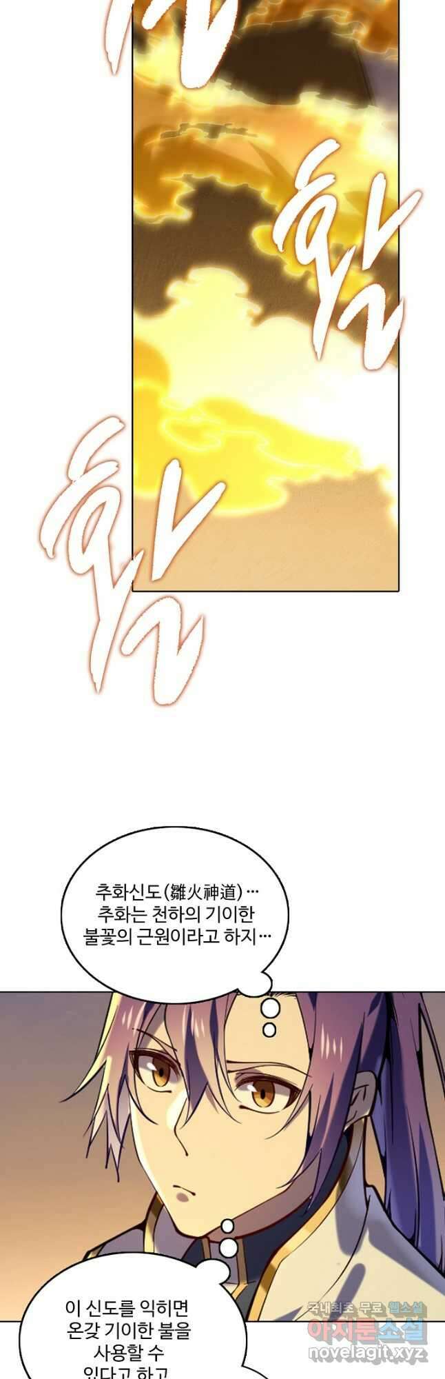 백련성신 889화 14
