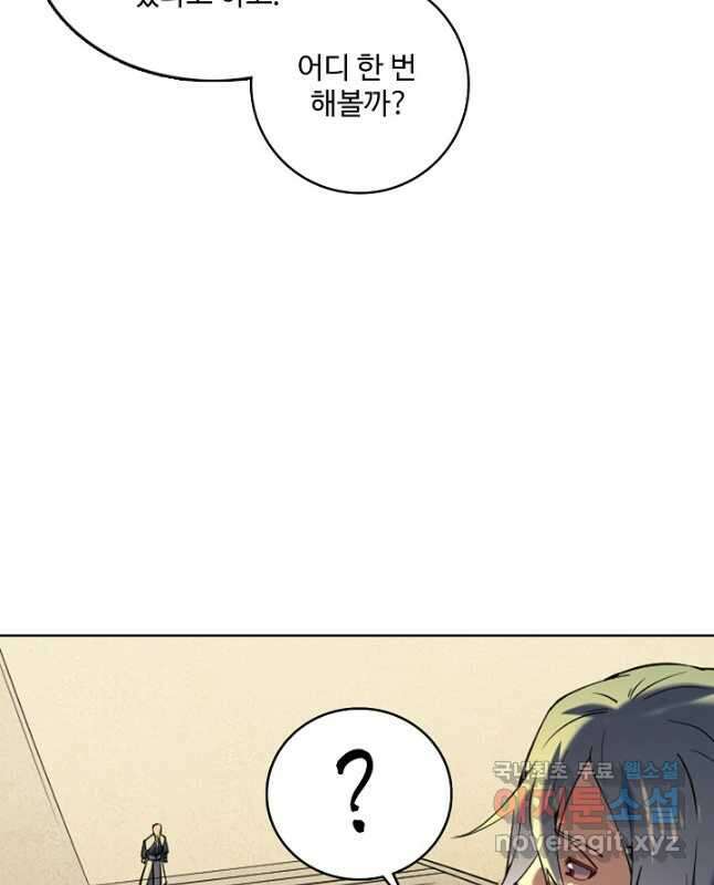 백련성신 889화 15