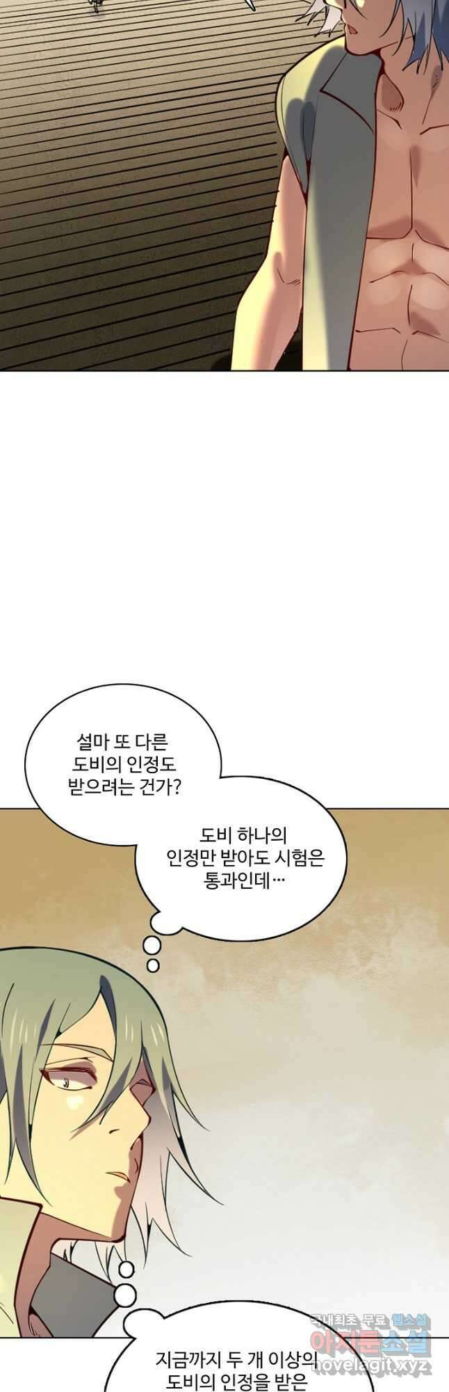 백련성신 889화 16