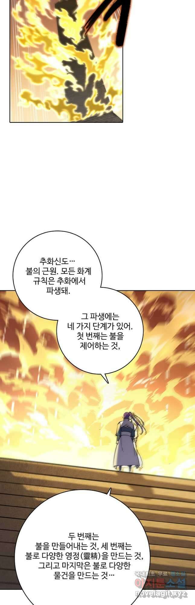 백련성신 889화 26
