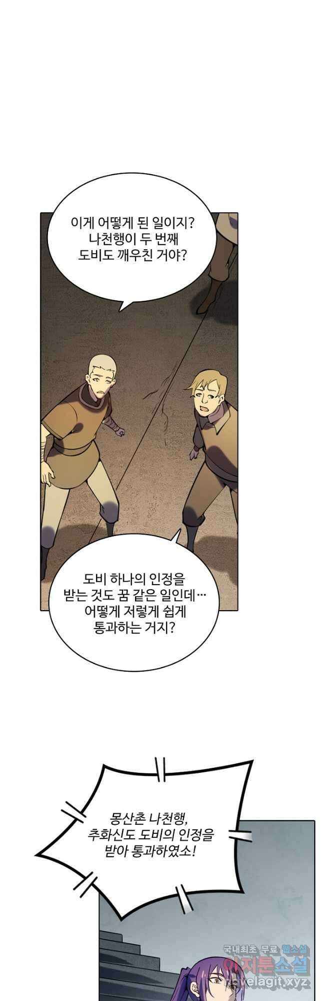백련성신 889화 31