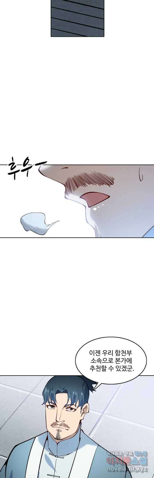 백련성신 889화 33