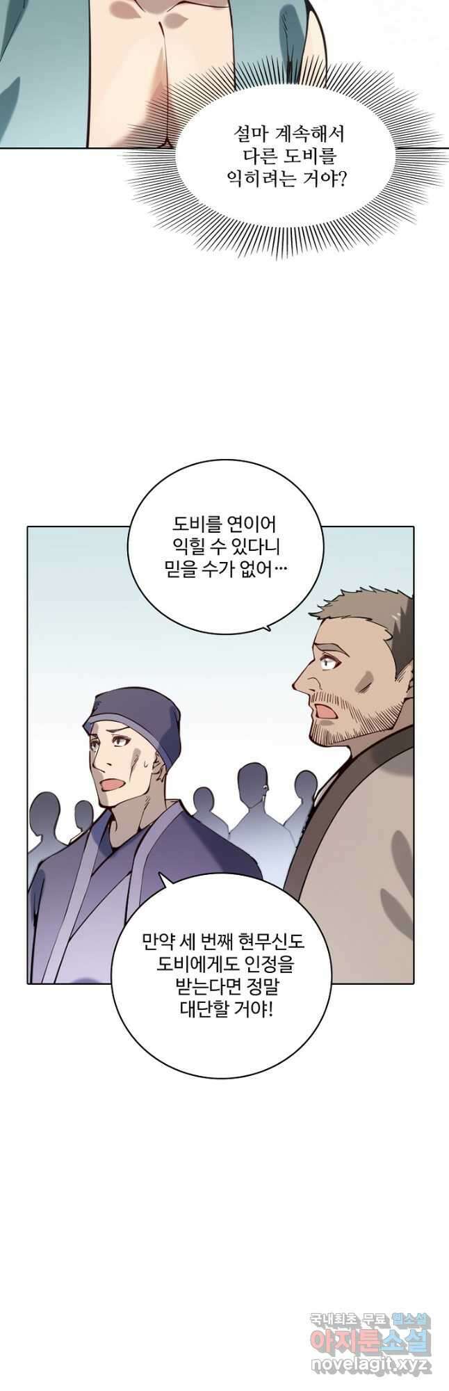 백련성신 889화 35