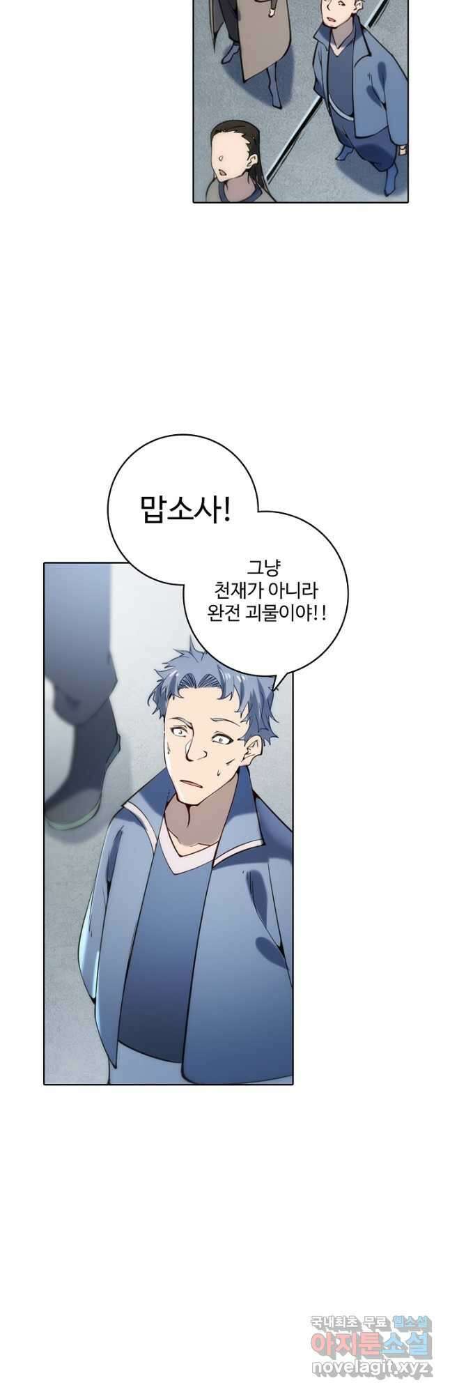 백련성신 889화 37