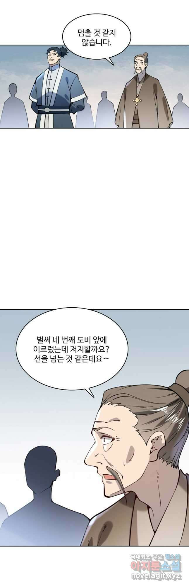 백련성신 889화 38