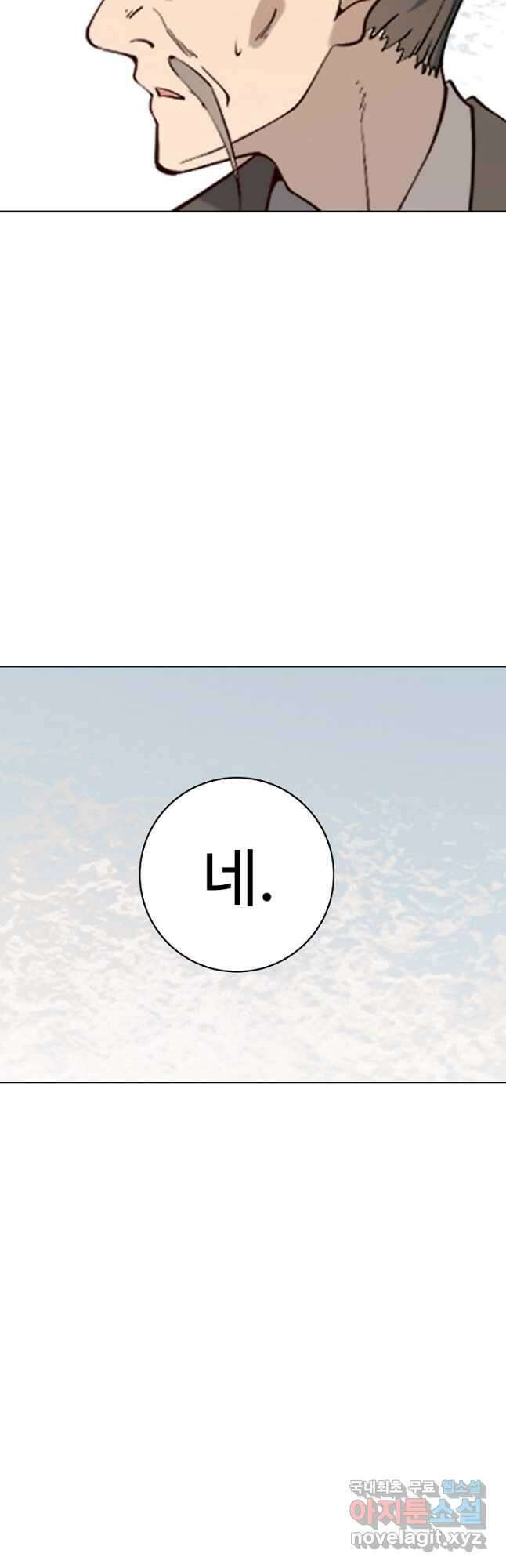 백련성신 889화 40
