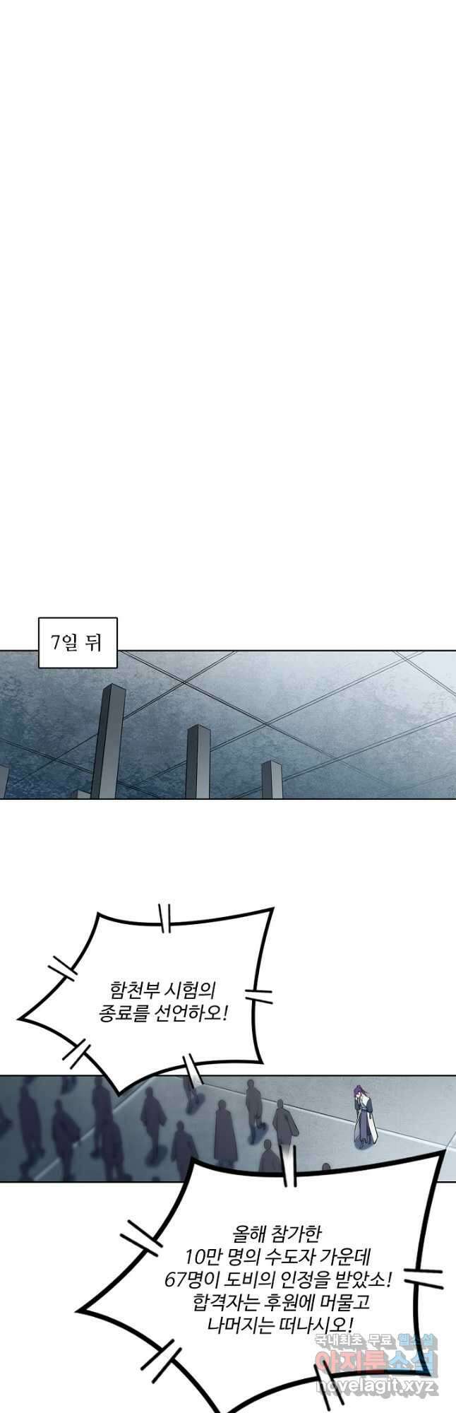 백련성신 889화 41