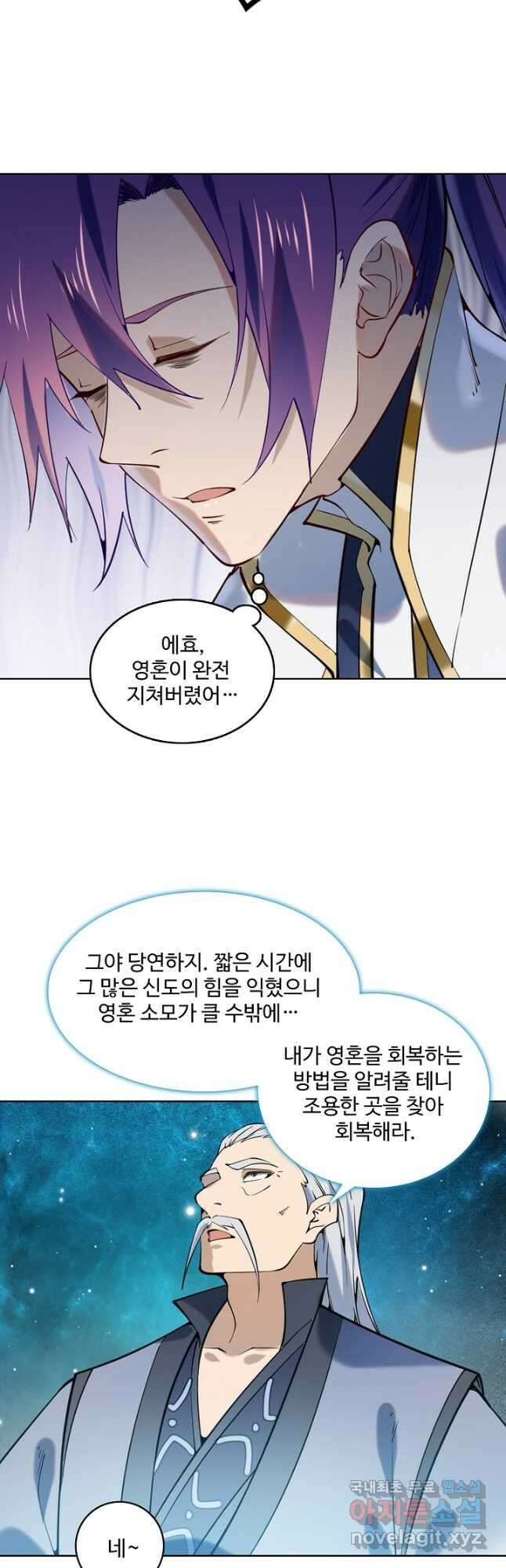 백련성신 889화 42