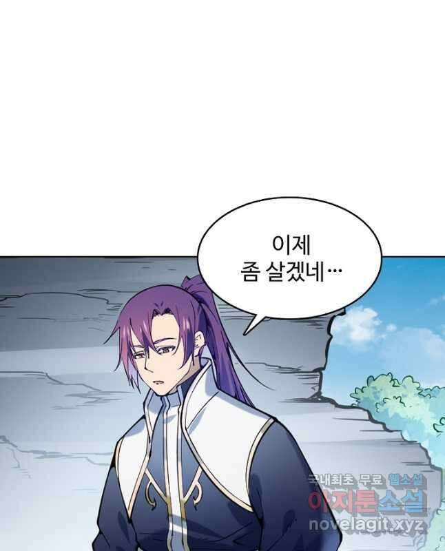 백련성신 889화 45