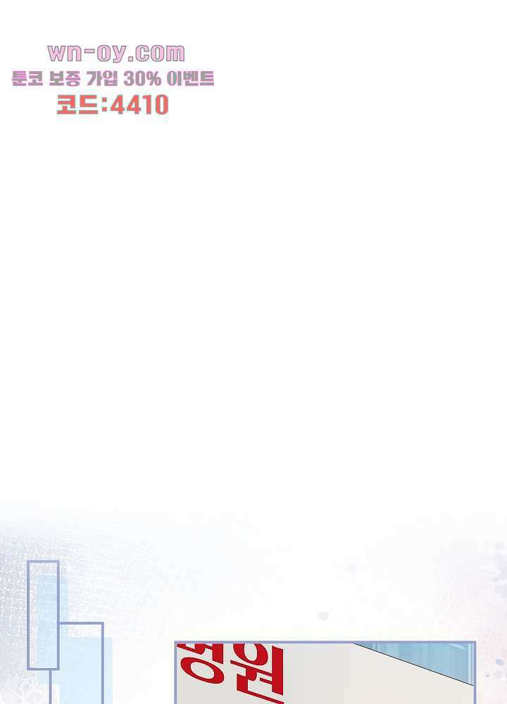 만렙 보스의 부캐 생활 15화 3