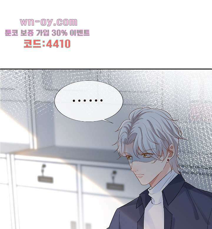 만렙 보스의 부캐 생활 15화 6