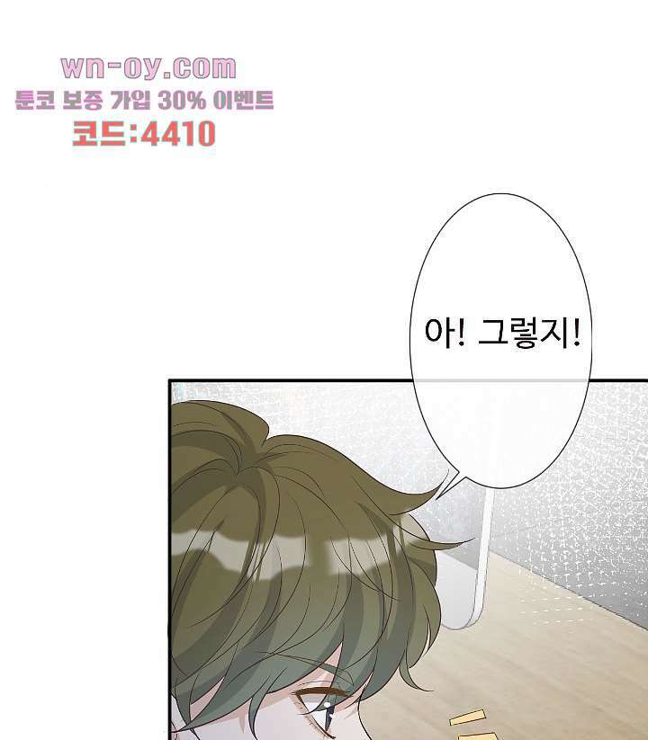 만렙 보스의 부캐 생활 15화 10