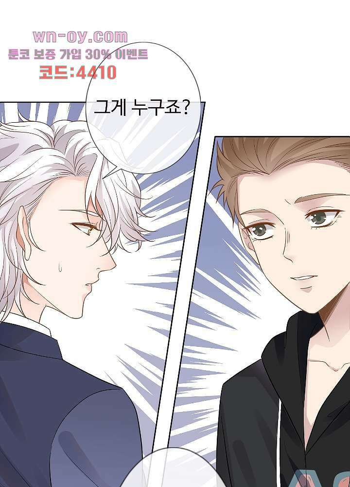 만렙 보스의 부캐 생활 15화 12