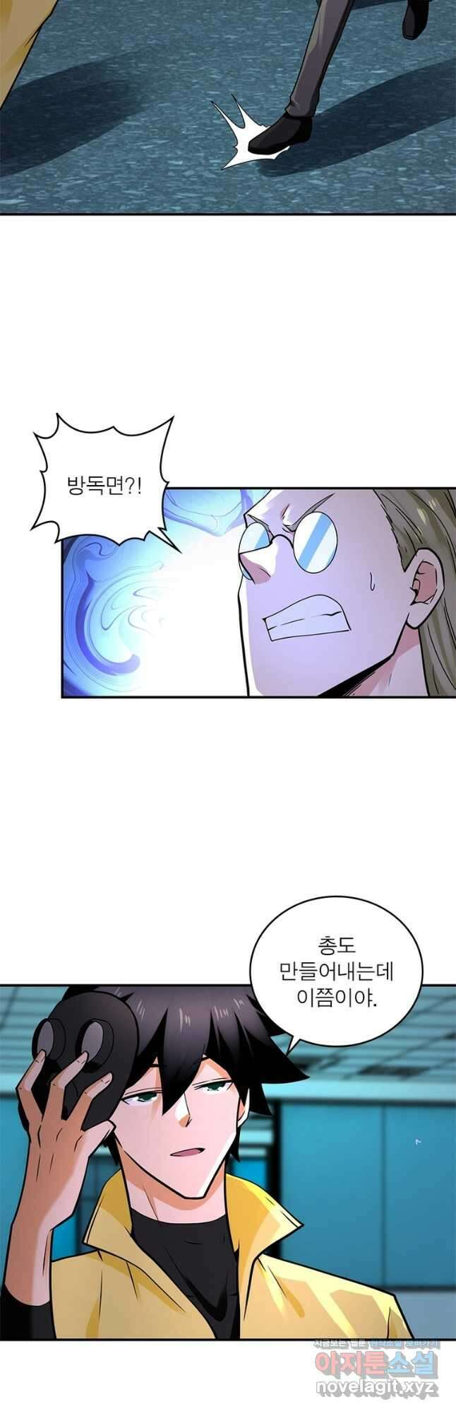 링 오브 가디언 303화 4