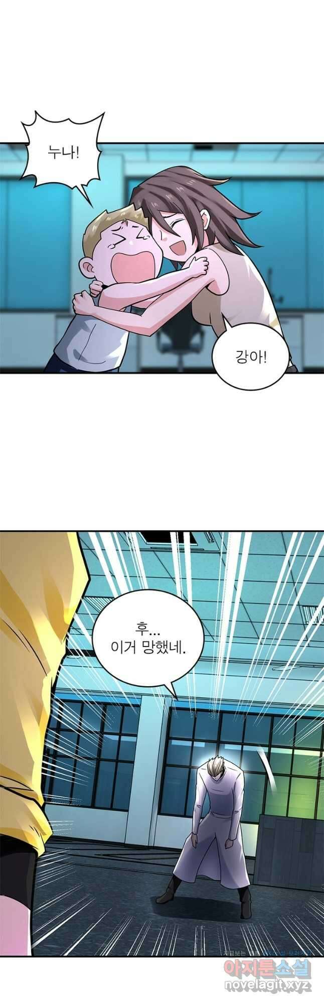 링 오브 가디언 303화 5