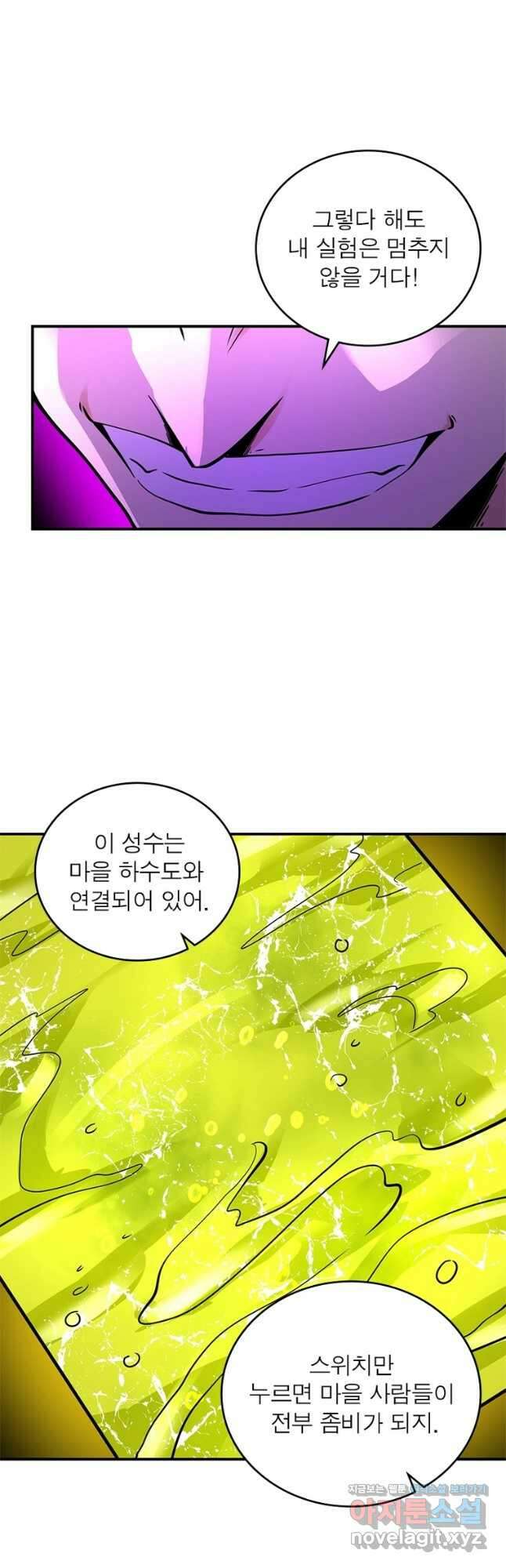 링 오브 가디언 303화 6