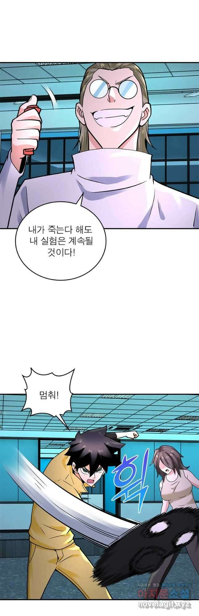 링 오브 가디언 303화 7
