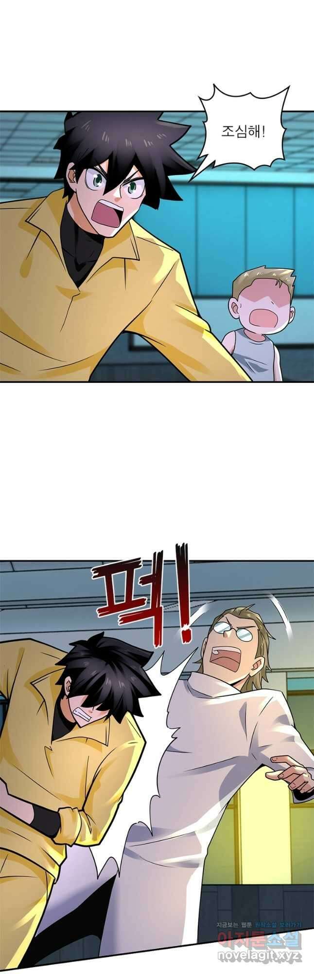 링 오브 가디언 303화 12
