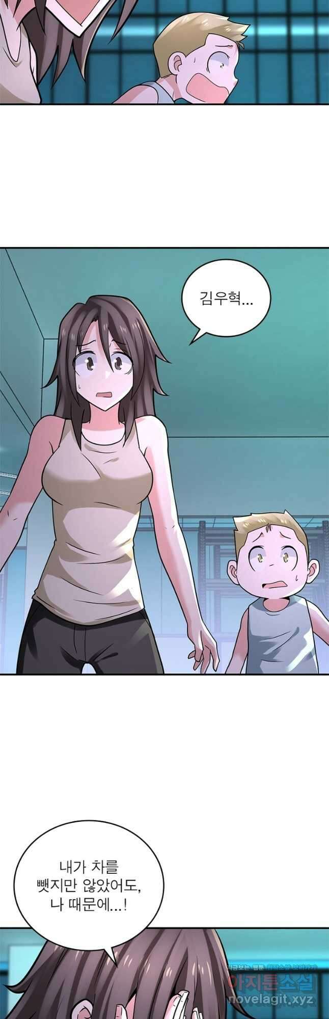 링 오브 가디언 303화 16