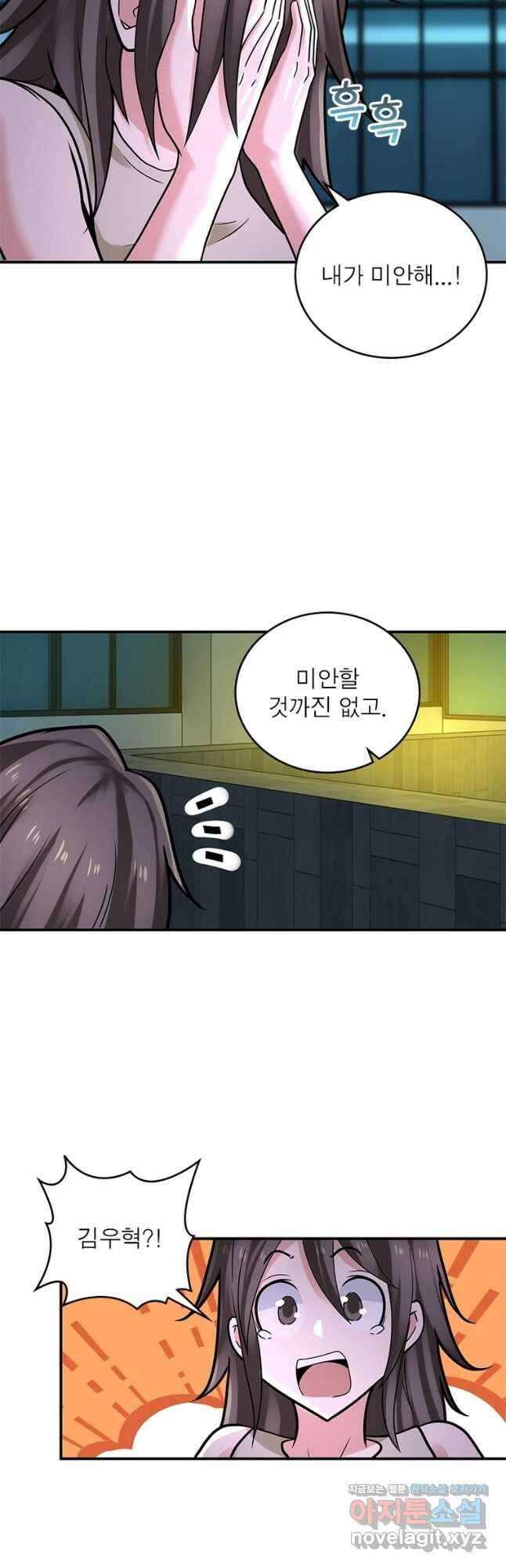 링 오브 가디언 303화 17