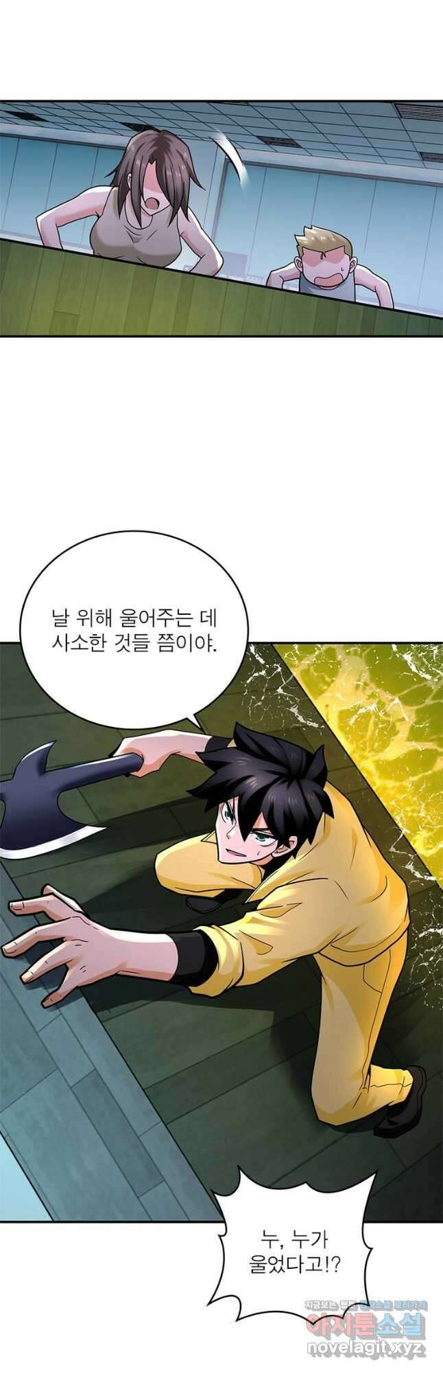 링 오브 가디언 303화 18