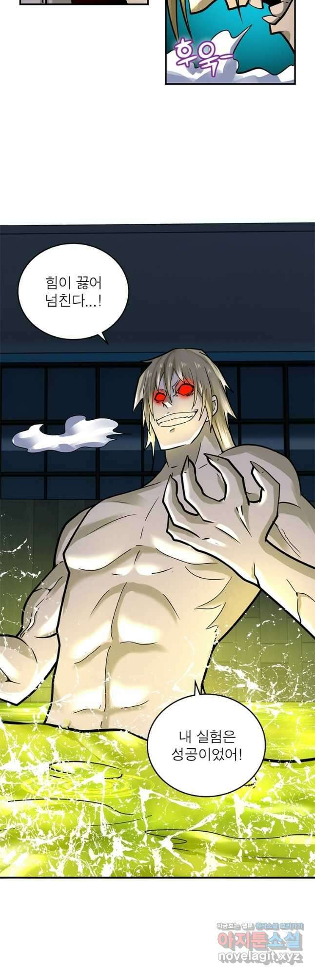 링 오브 가디언 303화 21