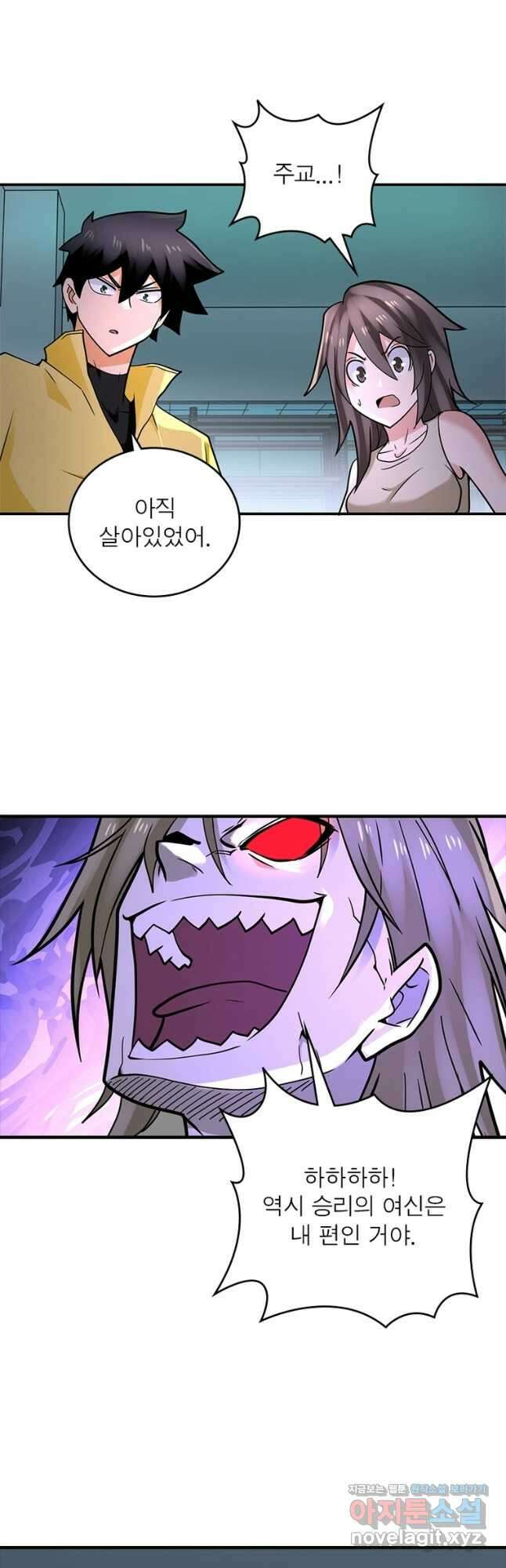 링 오브 가디언 303화 22