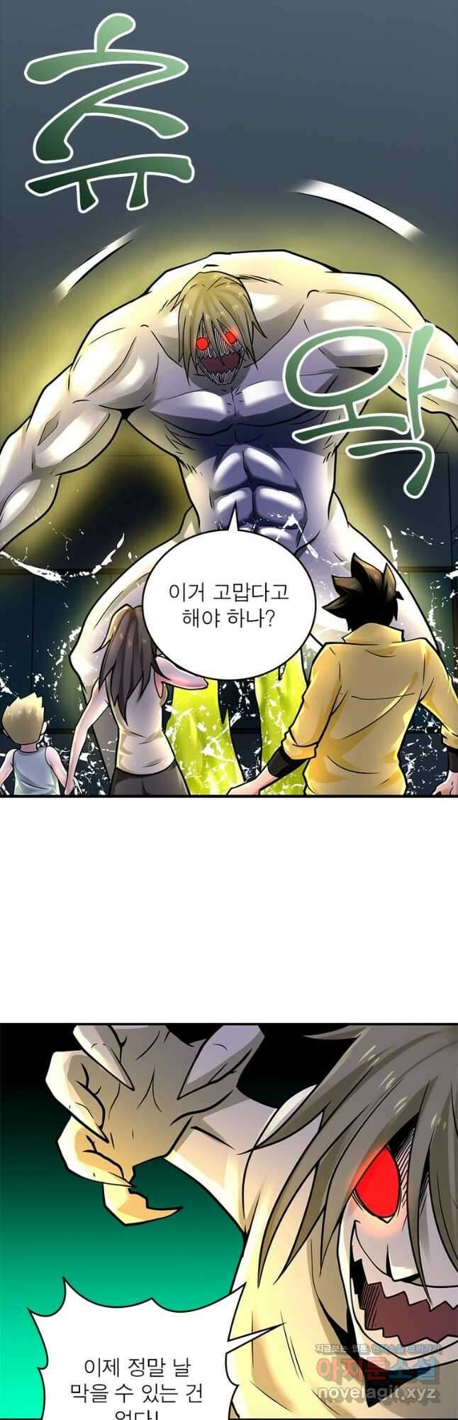 링 오브 가디언 303화 23