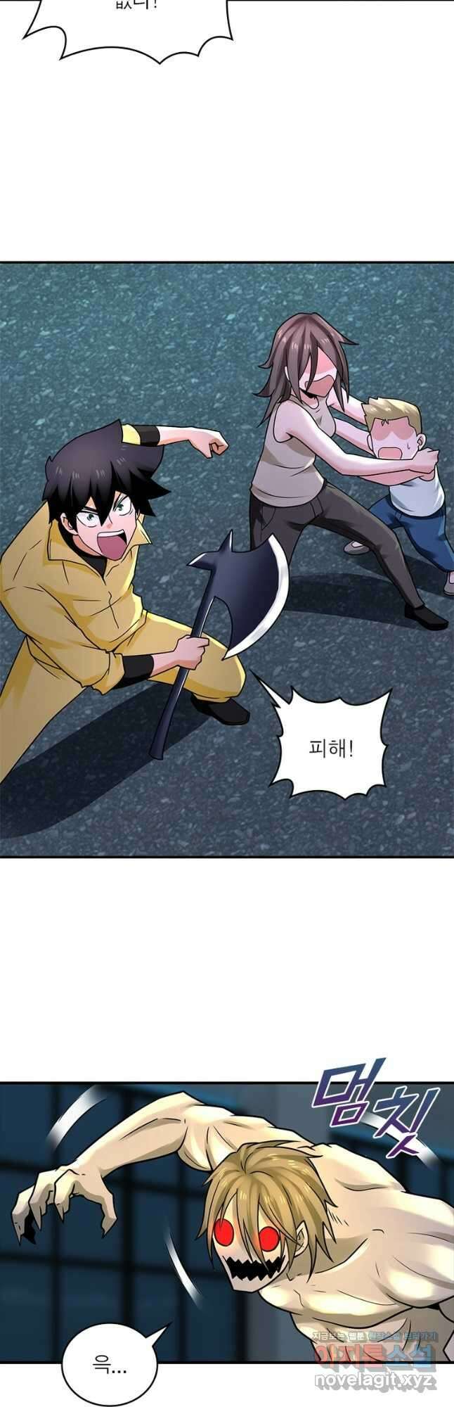 링 오브 가디언 303화 24