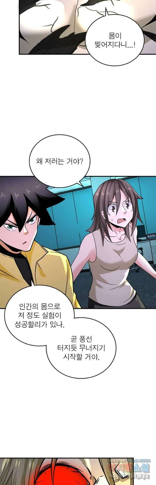 링 오브 가디언 303화 26