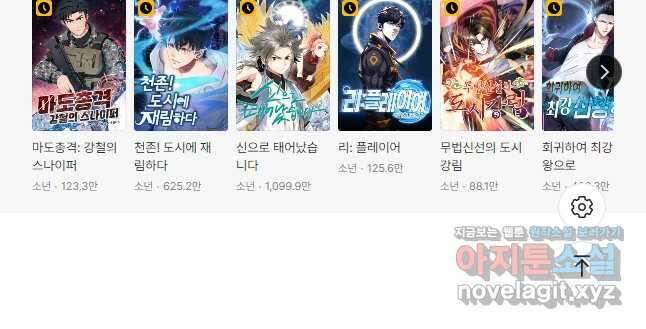 링 오브 가디언 303화 29