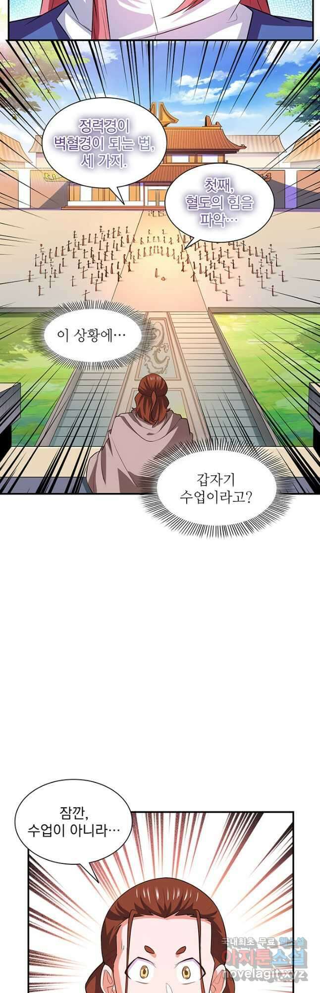 천도 도서관 244화 2
