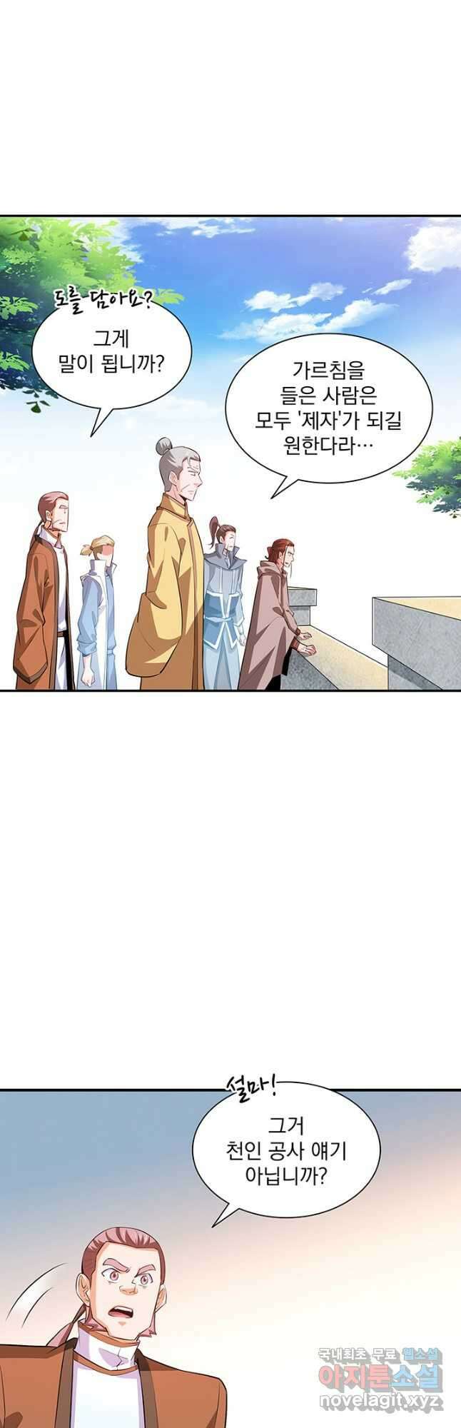 천도 도서관 244화 5