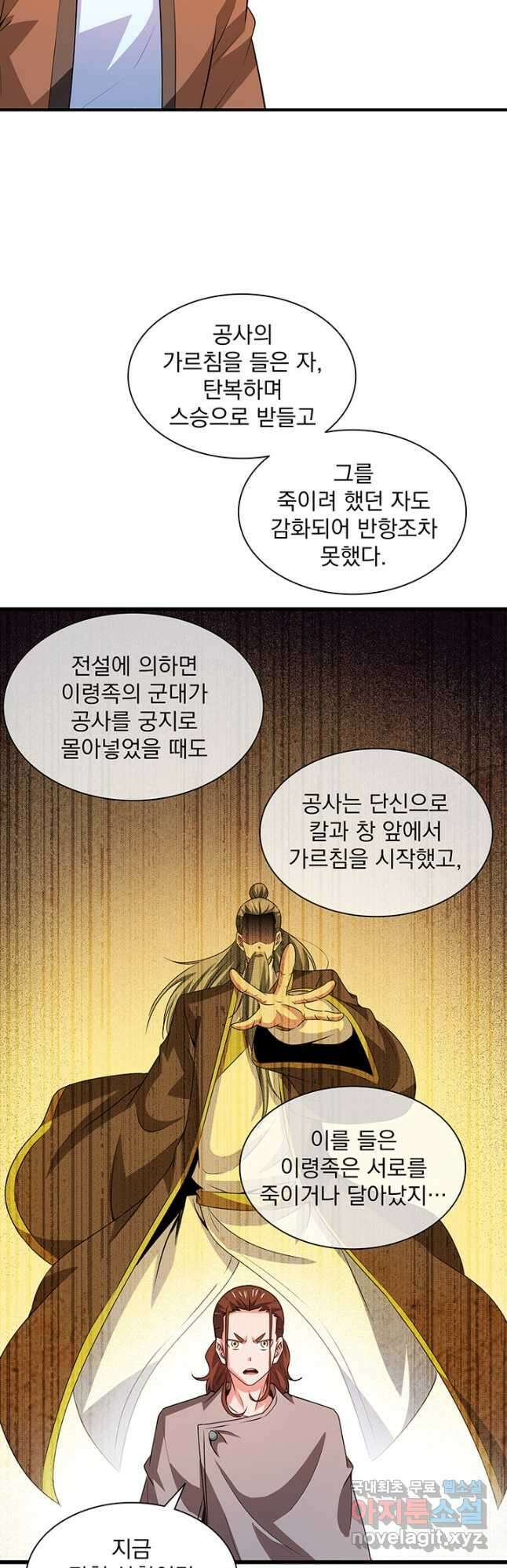 천도 도서관 244화 6