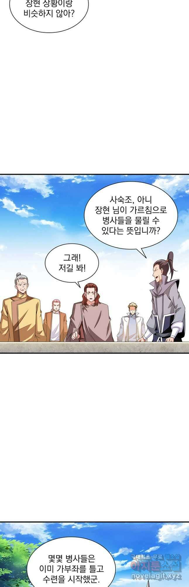 천도 도서관 244화 7