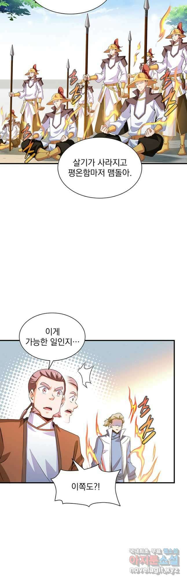 천도 도서관 244화 8