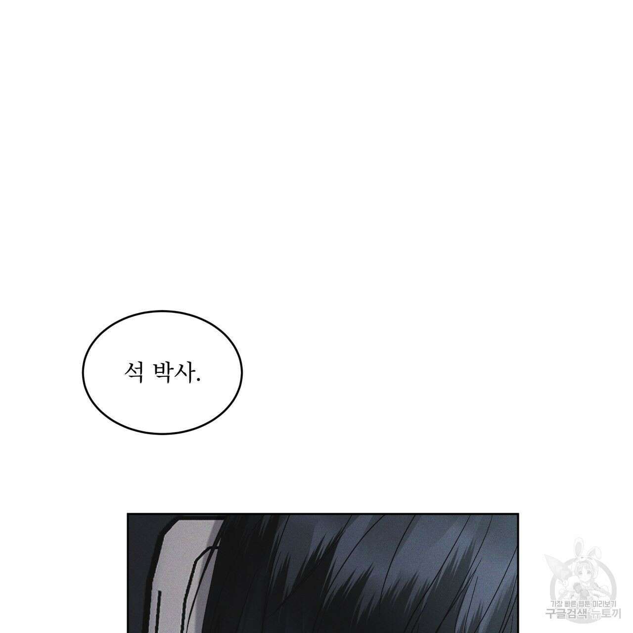 레인보우 시티 19화 9