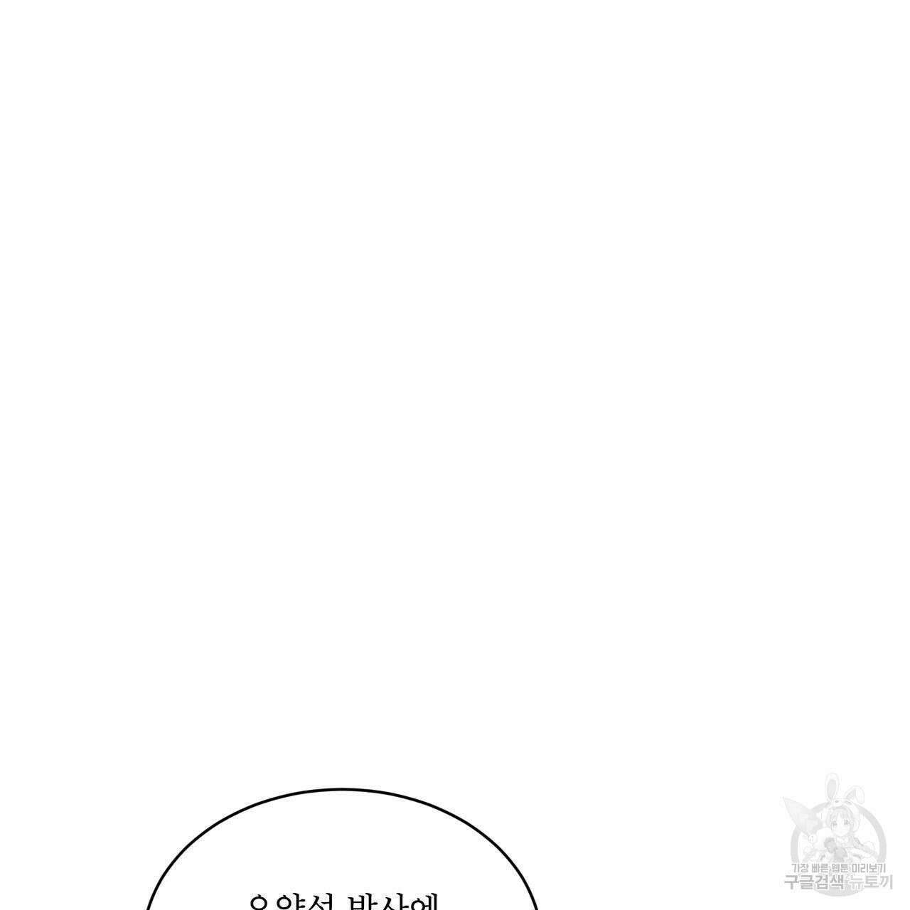 레인보우 시티 19화 13