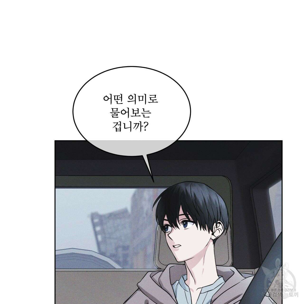 레인보우 시티 19화 16
